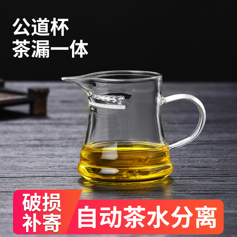 耐热玻璃带把绿茶杯带网月牙耐高温茶具分茶器方形公道杯茶漏一体-图0