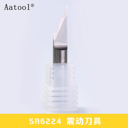 Aatool合金刀片SR6钨钢振动刀具ESKO 数控寻边机广告震动雕刻铣刀 - 图1