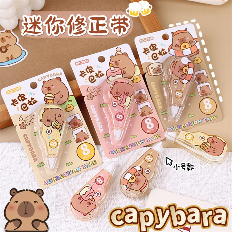 卡皮巴拉修正带卡通豚鼠高颜值涂改带学生用大容量文具改正带,淘宝优惠券,粉丝福利购,淘宝优惠卷
