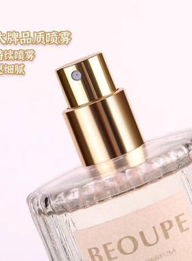 【通勤伪体香】自然高级淡香水