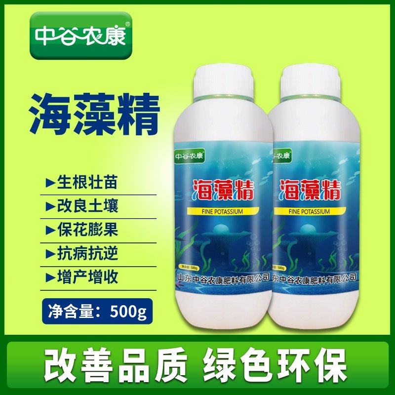海藻精浓缩原粉全水溶肥有机肥料果树草莓蔬菜生根壮苗酶解叶面肥,淘宝优惠券,粉丝福利购,淘宝优惠卷