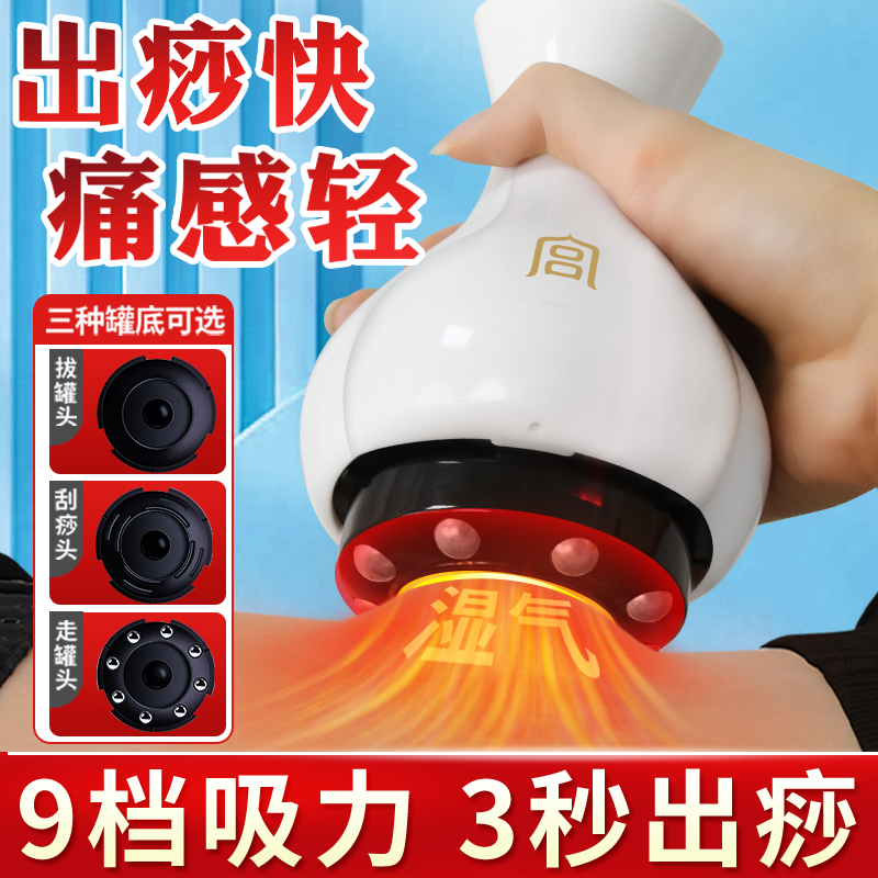 智能电动刮痧仪器一体机大吸力负压真空多功能拔罐全身通用家神器
