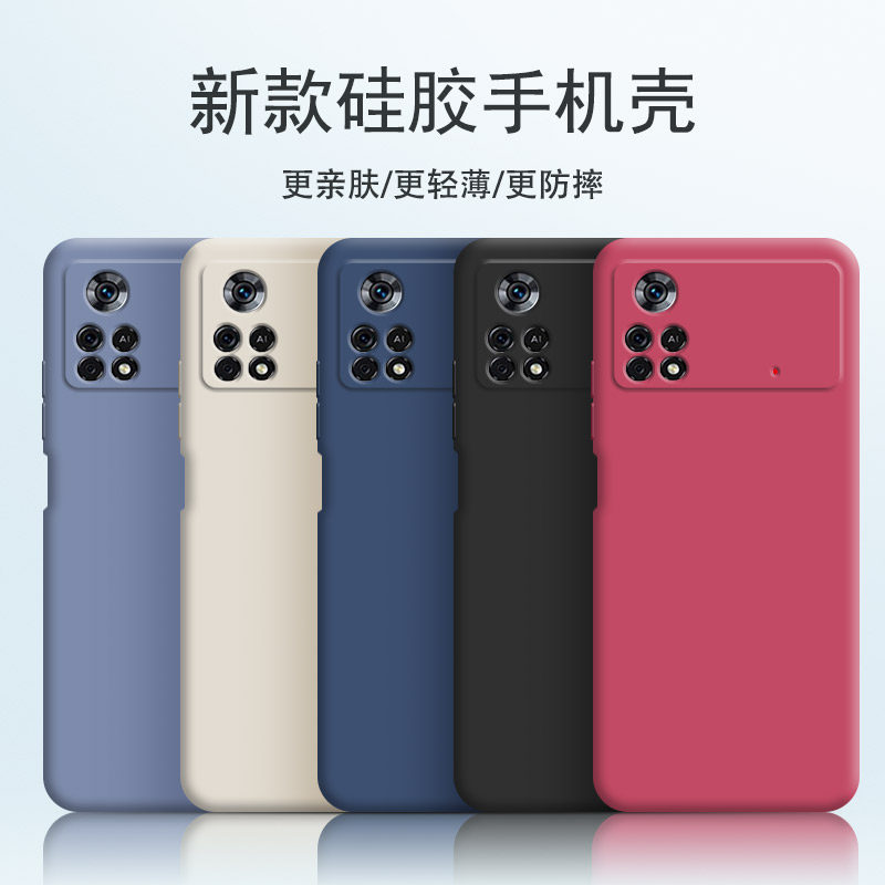 小米pocox4pro手机壳POCO X4 pro液态硅胶保护套pocox4por新款镜头全包防摔男女软外壳5G送钢化膜磨砂适用于 - 图0