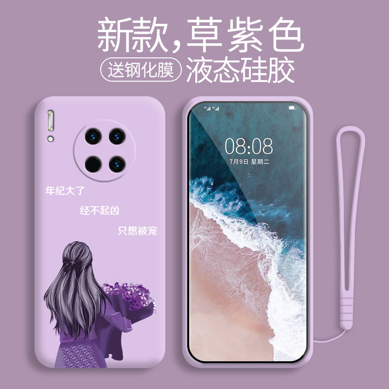 华为mate30手机壳新款液态硅胶TAS一AN00套m镜头meat全包meta防摔mete挂绳mt女mata三十anoo网红TASAN魅特mat - 图0