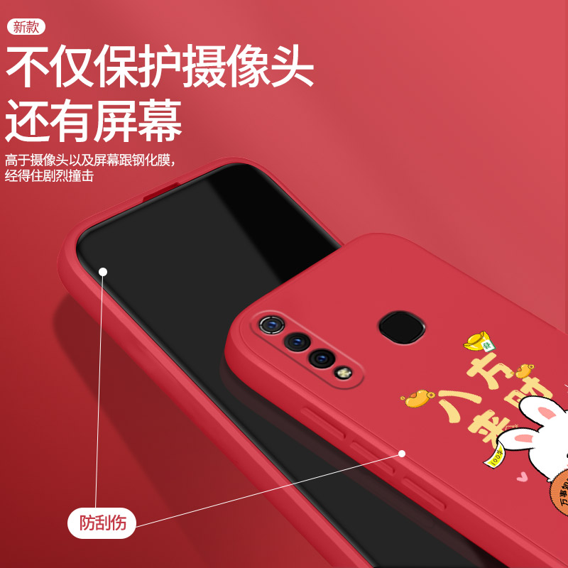 vivoz5x手机壳z5x硅胶xvivo套vivo兔年V1911A兔子vovoz男voviz女voz25x软viv0新年viviz红色vivozx新款ⅴivoz-图2