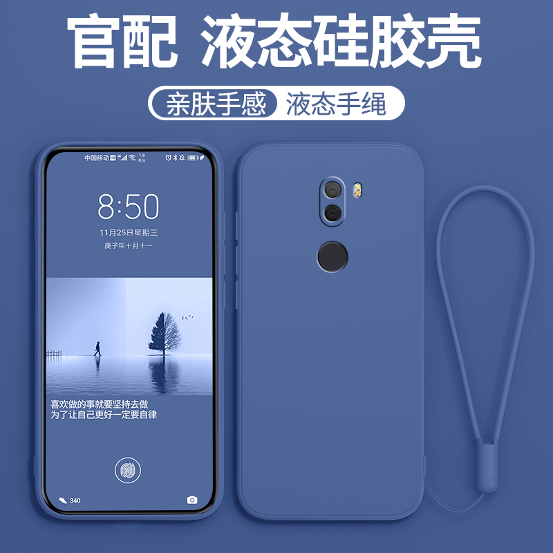 适用小米5splus手机壳MI液态硅胶MI5S plus保护套5spuls全包防摔5Splas软壳5sp简约挂绳mi5splus外壳送钢化膜 - 图2