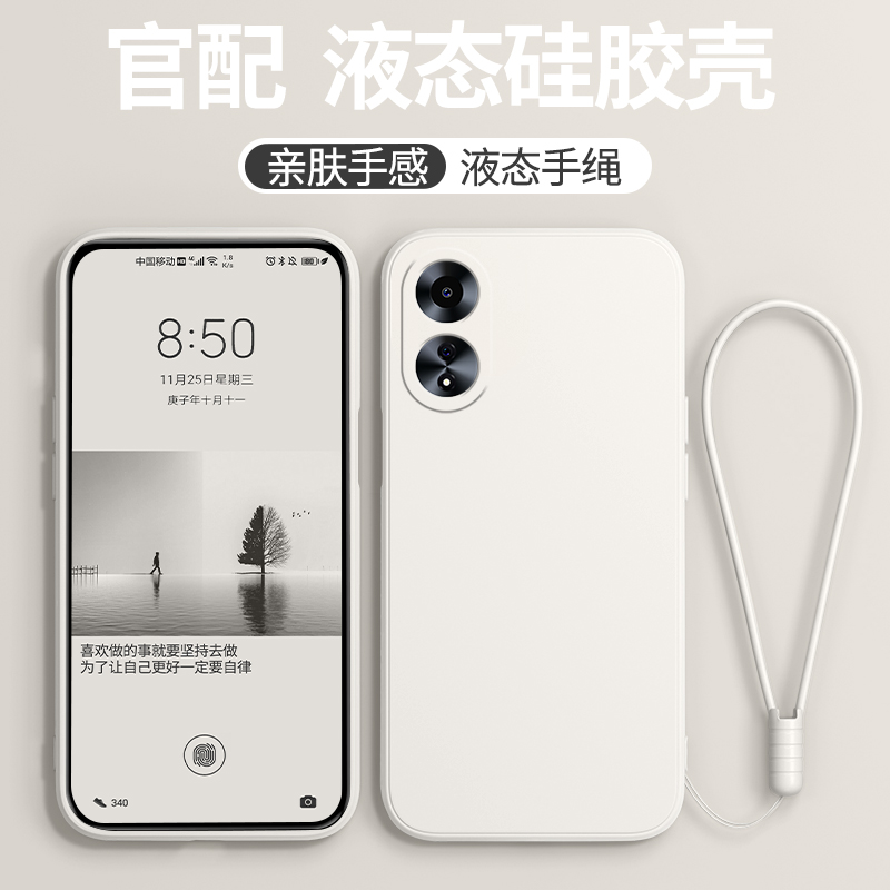 适用oppoA1手机壳A1新款oppo5G硅胶PHS110保护oppophs套oppa全包opa挂绳opopa15G男0pp0ppoA女opρoa软opρo - 图1