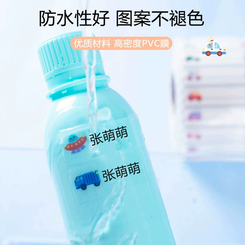 Канцтовары, именная наклейка для детского сада, прозрачная детская самоклеющаяся водонепроницаемая наклейка для школьников со стаканом