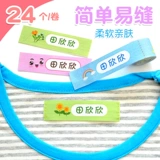 Детская именная наклейка, форма для детского сада, детский пластырь для мальчиков и девочек