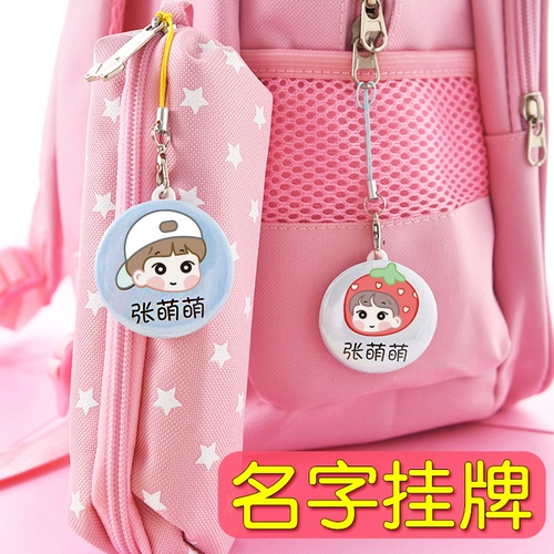 Детская именная наклейка для детского сада, водонепроницаемая форма, с вышивкой, делается под заказ