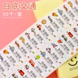 Водонепроницаемая наклейка, мультяшная именная наклейка для детского сада, детские самоклеющиеся канцтовары со стаканом, делается под заказ