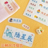 Именная наклейка для детского сада, самоклеющаяся водонепроницаемая нервущаяся форма для школьников