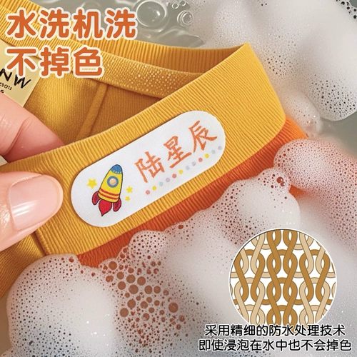 Именная наклейка для детского сада, самоклеющаяся водонепроницаемая нервущаяся форма для школьников