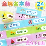 Детская именная наклейка, форма для детского сада, детский пластырь для мальчиков и девочек