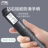 Li Ning, скакалка для спортзала, спортивный профессиональный комплект для взрослых для обучения математике
