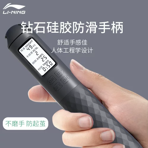 Li Ning, скакалка для спортзала, спортивный профессиональный комплект для взрослых для обучения математике