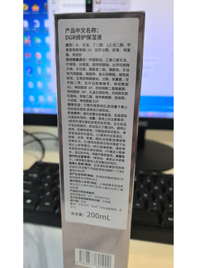 诚美修复保湿液深度补水抗衰老