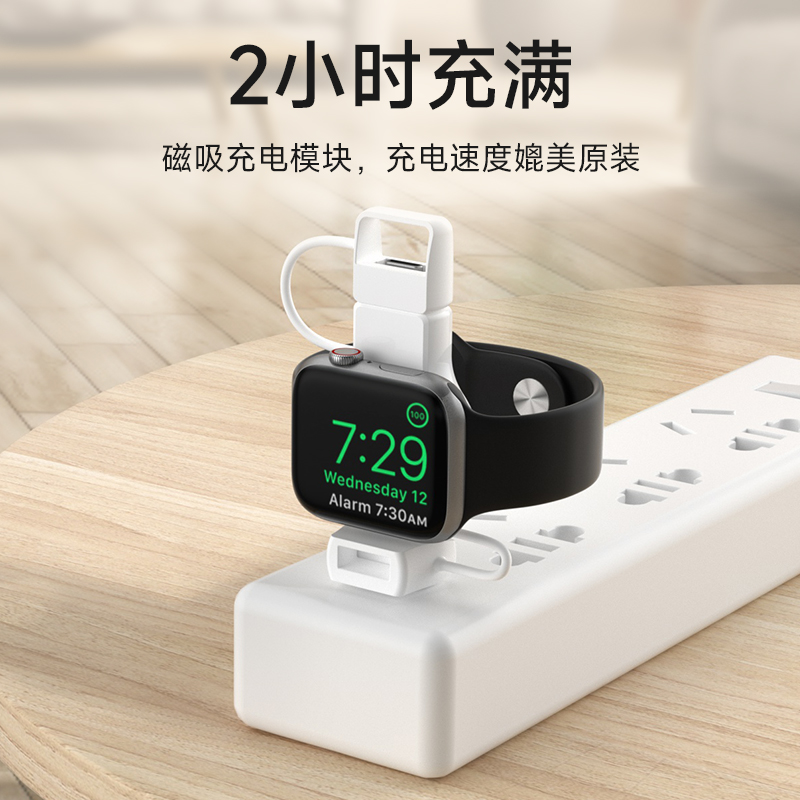 新得利iWatch9充电器适用苹果手表无线充电支架AppleWatchS9/S8充电底座Ultra无线快充SE2便携磁吸充电座