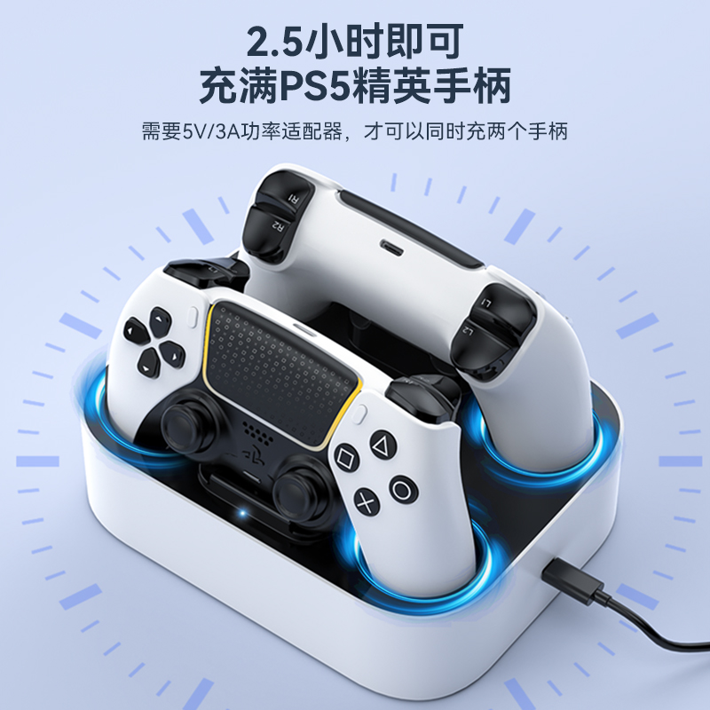 新得利索尼PS5手柄座充精英手柄充电底座PS5散热底座PlayStationEdge无线充电器游戏机slim手柄支架周边配件