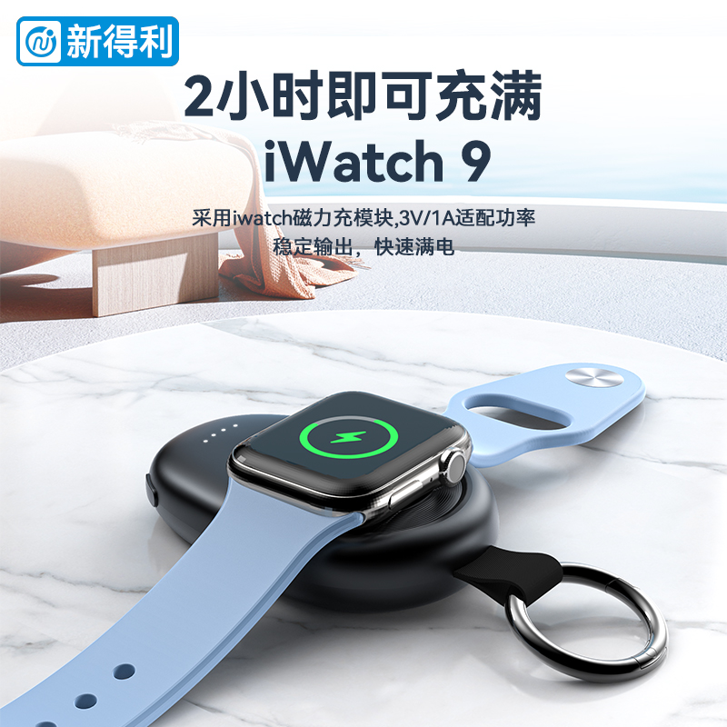 新得利适用于苹果手表充电宝iwatch9充电器AppleWatch S9/S8充电S7底座SE2无线快充Ultra便携磁吸充电支架