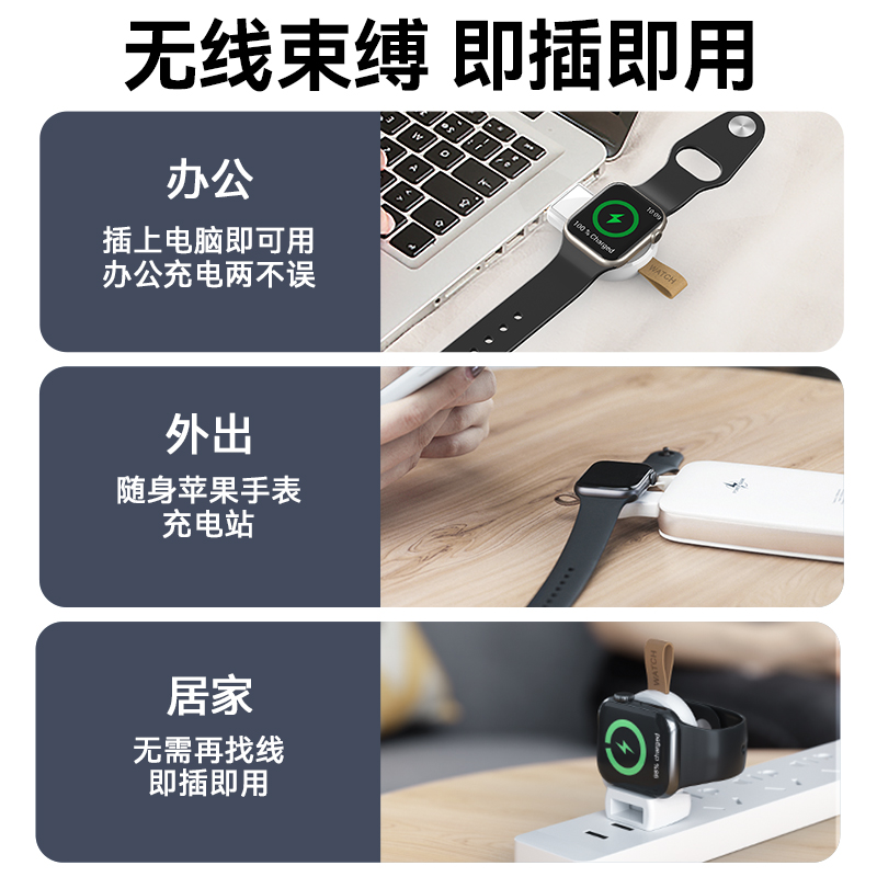 新得利适用苹果手表充电器apple watch无线充电支架iwatch9/8/7/6/5/4/3代Ultua专用SE便携式磁吸底座