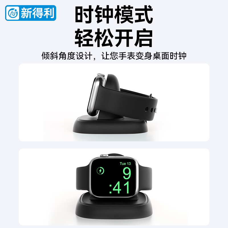 新得利苹果手表充电座iwatch9充电器AppleWatchS9/S8充电底座SE2无线快充Ultra便携磁吸充电支架