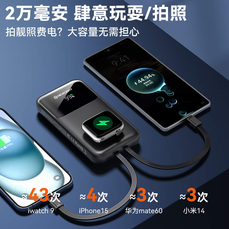 新得利20000毫安苹果手表充电宝双自带线双向快充applewatch充电器iwatchS9便携ultra移动电源适用华为小米15