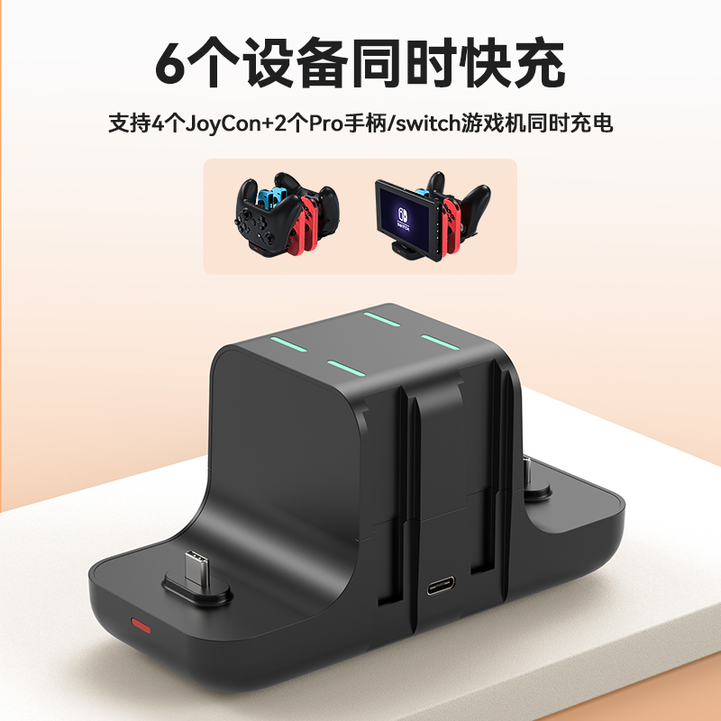 新得利任天堂Switch手柄充电座Joycon充电器NS底座Oled游戏机支架Lite座充Pro游戏手柄周边配件 - 图3