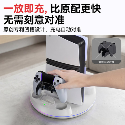 新得利适用索尼PS5主机底座精英手柄座充Slim手柄充电座Pro游戏机收纳支架dse耳机置物架光驱港版周边配件 - 图2