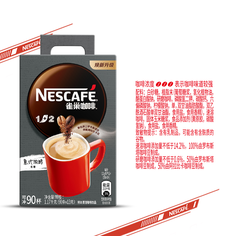 Nestle雀巢咖啡1+2特浓100条装三合一速溶学生提神咖啡粉官方旗舰 - 图1