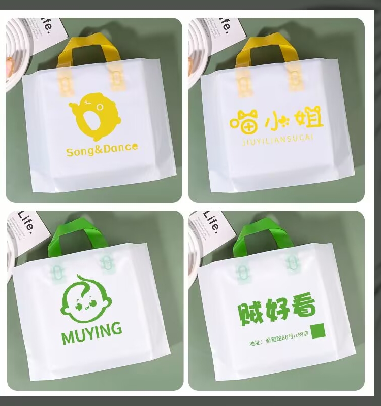 加厚塑料袋童服装店袋鞋盒手提袋化妆礼品袋定制做logo袋子二维码 - 图2