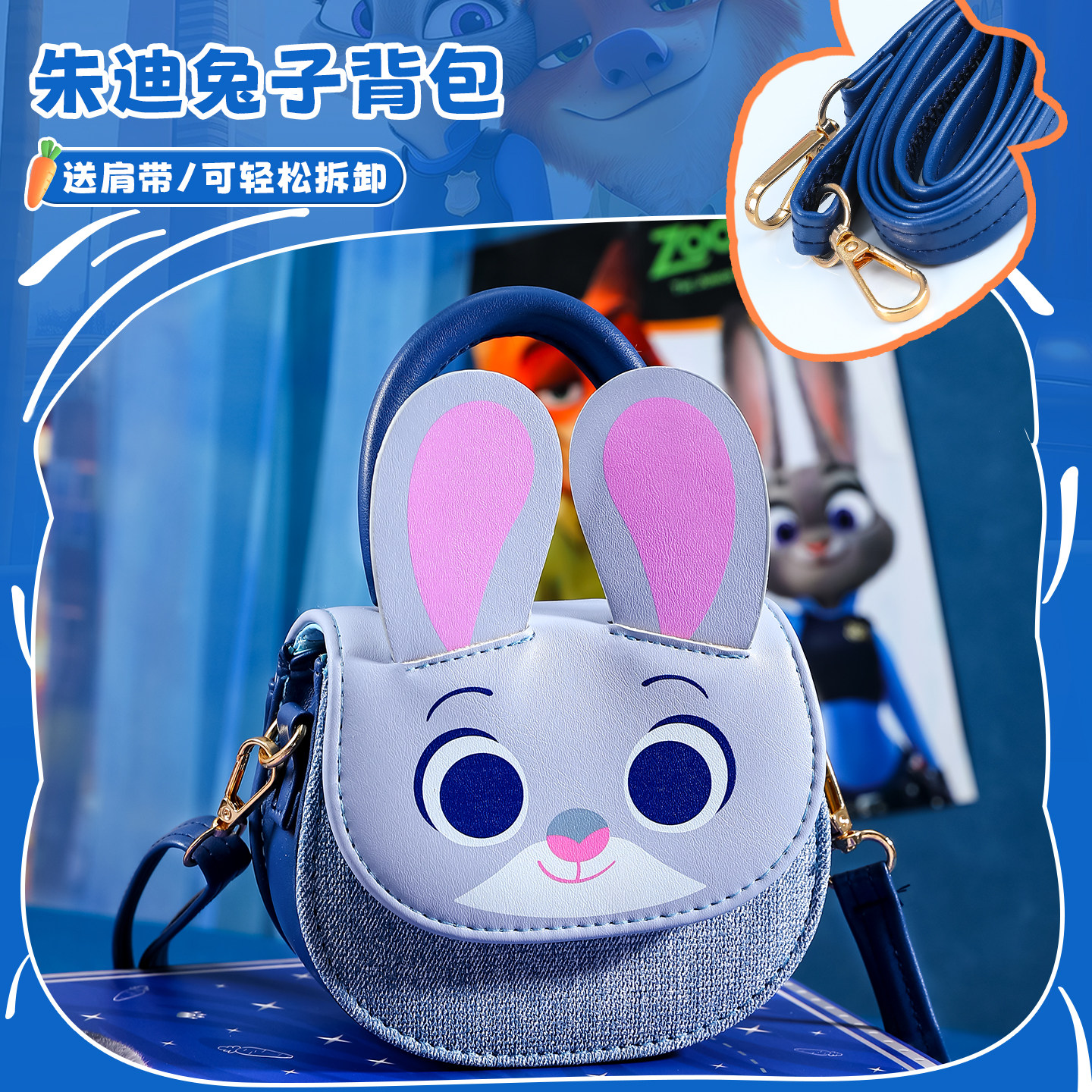 疯狂动物城朱迪兔子警官发饰礼盒装扮首饰小女孩生日礼物儿童女童,淘宝优惠券,粉丝福利购,淘宝优惠卷