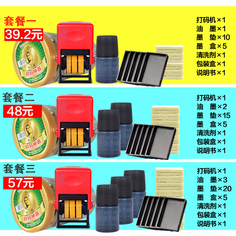 陈百万打码机打生产日期手动打码器小型塑料袋包装日期印章手持可调保质期印码机超市食品油墨速干喷码改码D4 - 图1