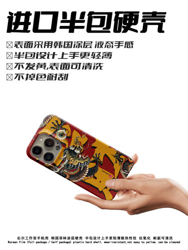 新年龙潮12手机壳适用苹果14新款plus/11硬壳半包iphone13pro迷你15pro个性创意韩国涂层原创发财 - 图0