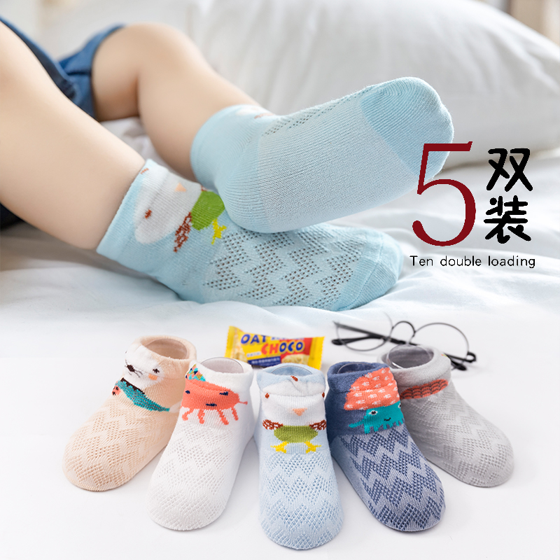辣呗童旗舰店婴儿袜子夏季薄款纯棉透气网眼新生儿初生宝宝春秋儿童0-3岁1个月2