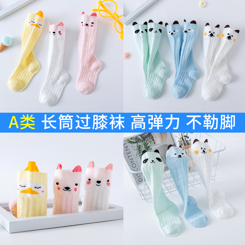 辣呗童旗舰店新生婴儿长筒袜夏季纯棉薄款春秋过膝防蚊宝宝0-1岁3月不勒腿袜子1