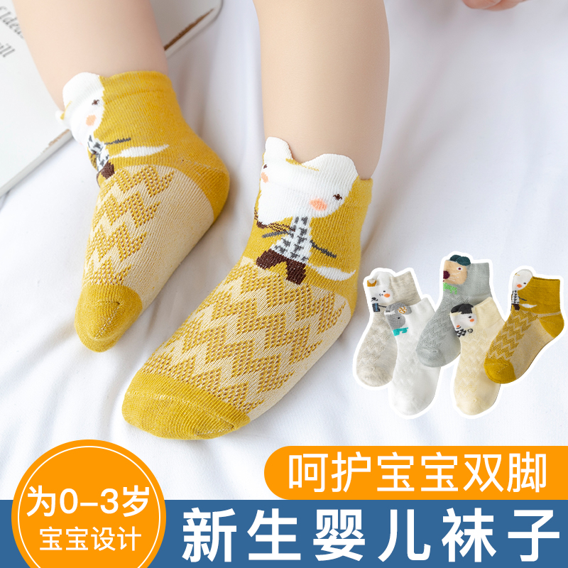 辣呗童旗舰店婴儿袜子夏季薄款纯棉新生宝宝夏天透气网眼0-1岁3月可爱卡通春秋2