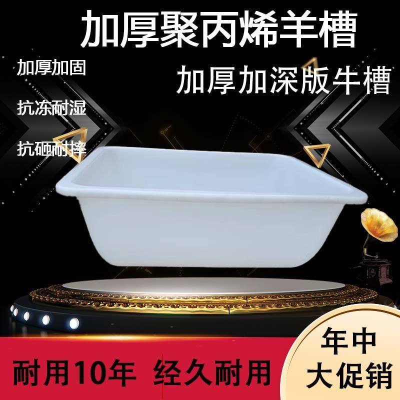 牛食槽羊槽子牛羊马食槽加厚平底圆底长条喂养养牛神器养殖设备,淘宝优惠券,粉丝福利购,淘宝优惠卷