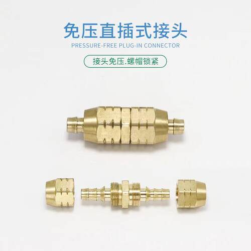 农用打药管免压接头打药机高压管爆管修复接头纯铜打药泵接头配件 - 图3
