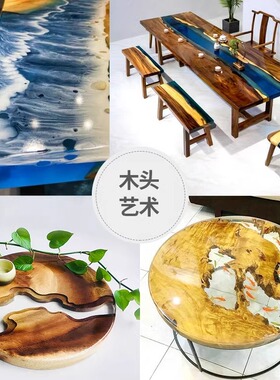 高透明环氧树脂ab胶水晶滴胶手工diy材料包套装标本模具速干硬胶
