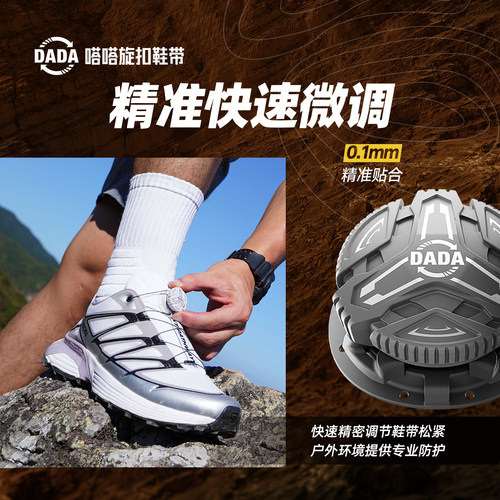 嗒嗒旋扣鞋带户外徒步登山旋钮扣防水山地免系旋转运动鞋带男女款 - 图2