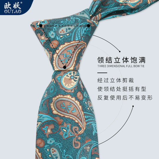Ouyao retro cashew pattern 8cm wide hand tie