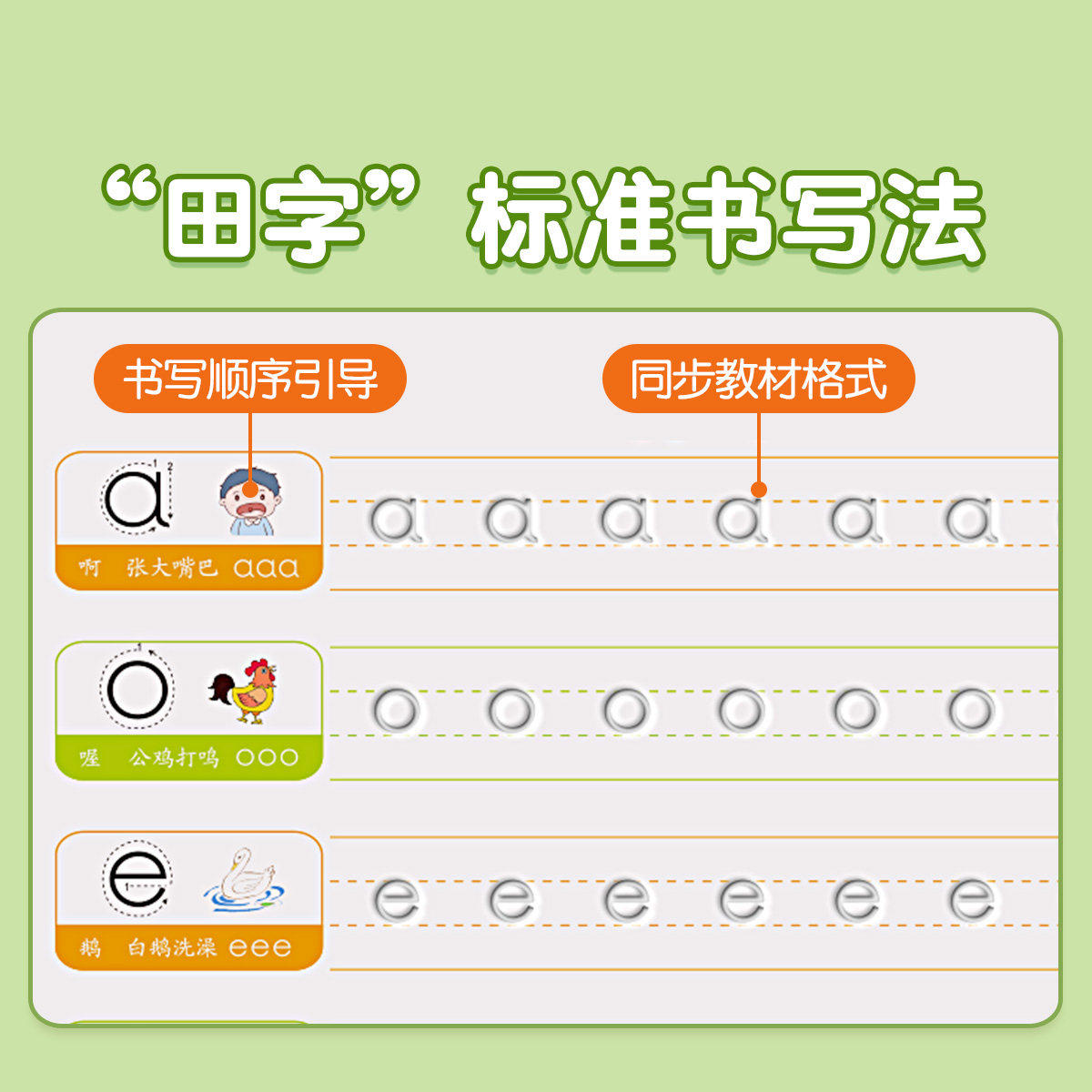拼音凹槽练字帖幼小衔接幼儿园控笔训练字帖幼儿写字练字入门初学者中班学前班大班练习册全套儿童写字帖幼升小练字本贴点阵数字