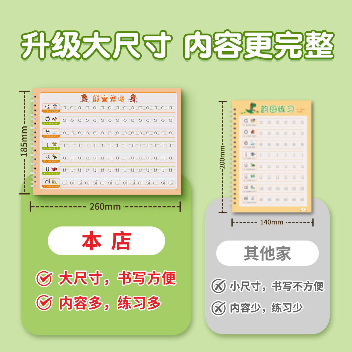 拼音凹槽练字帖幼小衔接幼儿园控笔训练字帖幼儿写字练字入门初学者中班学前班大班练习册全套儿童写字帖幼升小练字本贴点阵数字