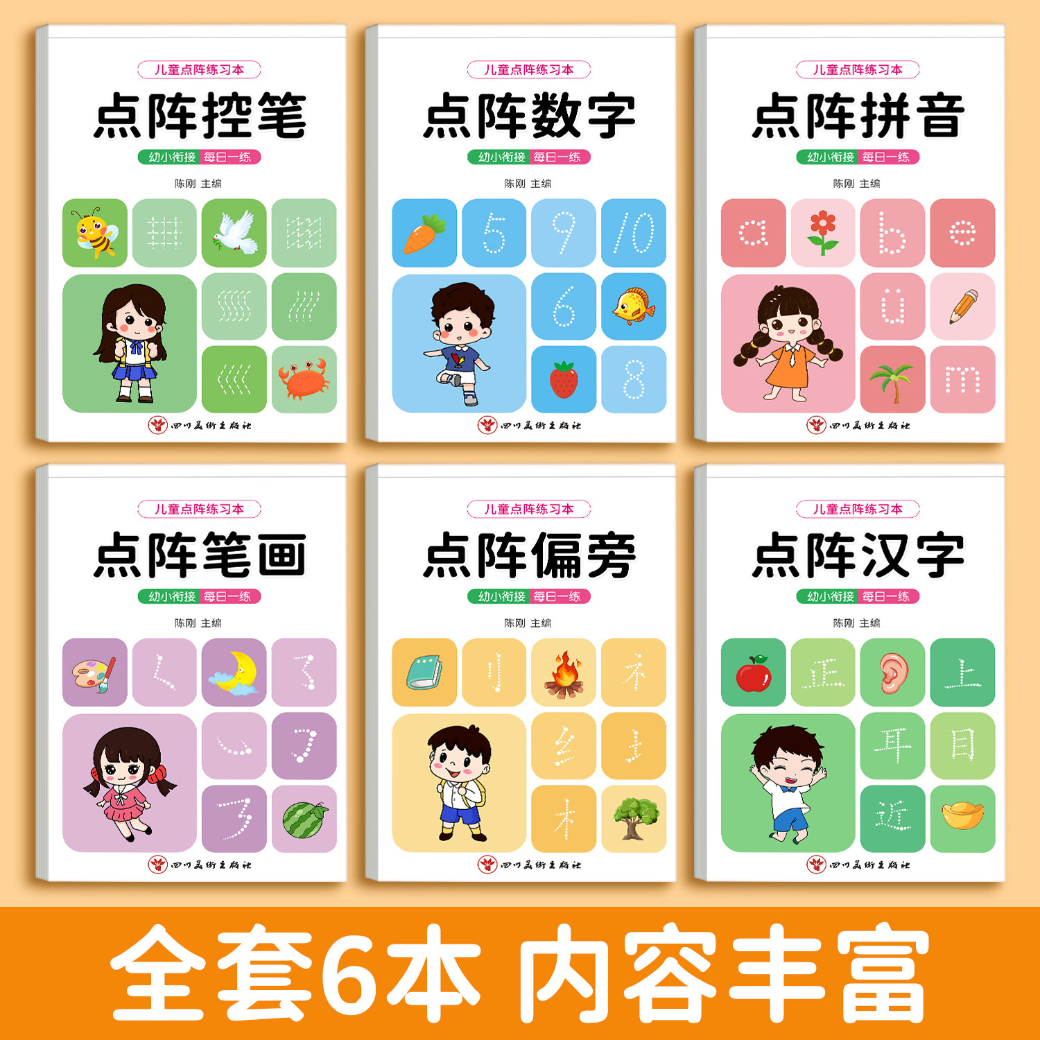 儿童数字练字帖描红本幼儿园控笔训练入门字帖拼音点阵大班幼小衔接每日一练幼升小幼儿学前班中班练习册一年级3岁456全套练字本贴,淘宝优惠券,粉丝福利购,淘宝优惠卷