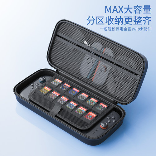 HONCAM switch2代收纳包适用任天堂switcholed保护套全套大容量ns2卡带盒lite盒子oled手柄壳二代游戏机配件 - 图0