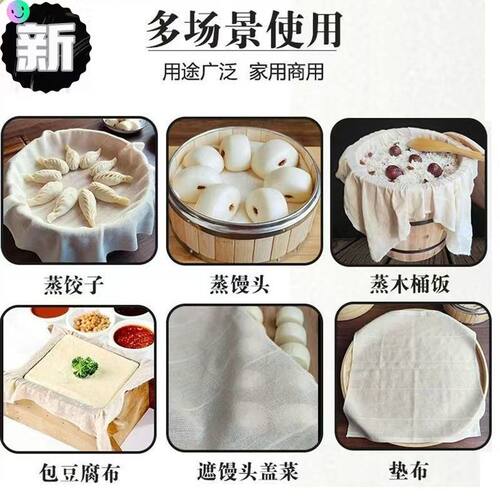 纱布布料纯棉厨房做豆腐用的过滤布豆浆网纱面料蒸笼布家用白沙布 - 图2