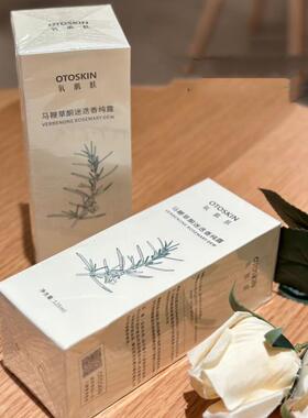 马鞭草酮迷迭香纯露补水保湿爽肤水纯露水湿敷水天然大瓶平价正品