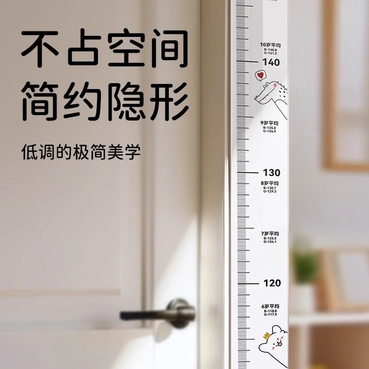 移除不留胶！透明儿童身高测量墙贴宝宝量身高尺不伤墙神器精准贴,淘宝优惠券,粉丝福利购,淘宝优惠卷