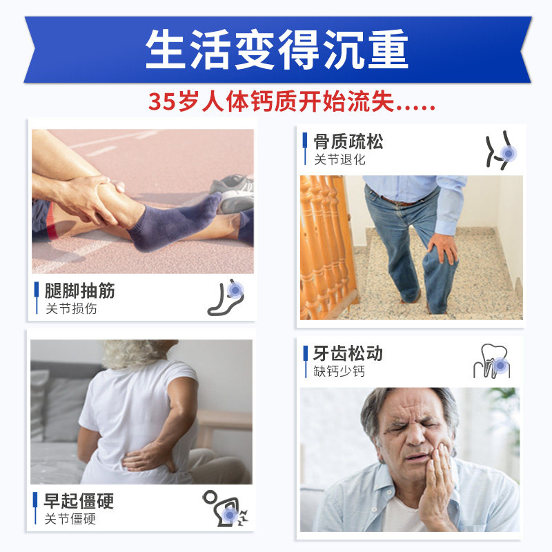 钙片中老年人补钙腿抽筋腰疼骨质疏松成年男女性